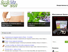 Tablet Screenshot of myzoj.com